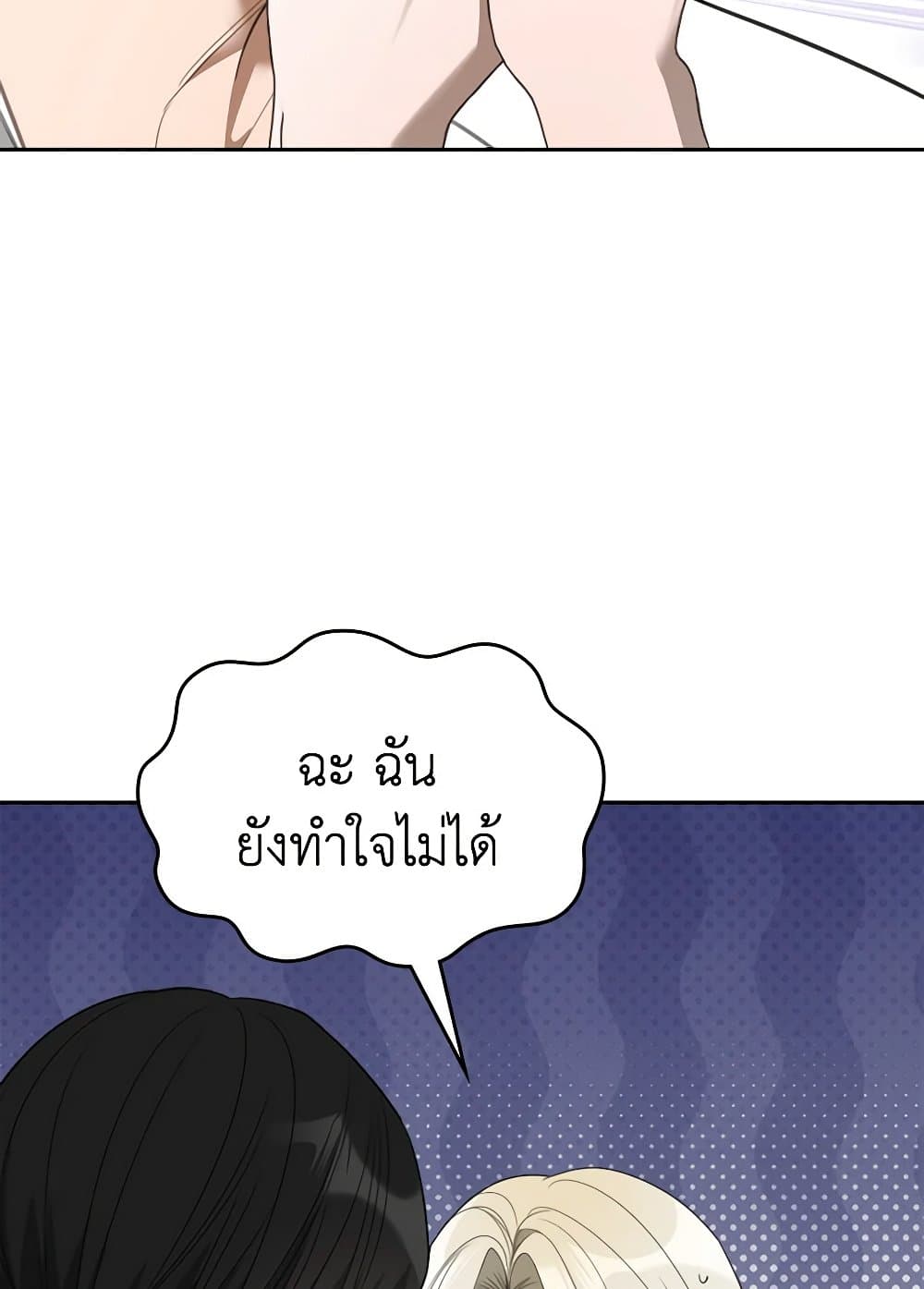 อ่านการ์ตูน The Monster Male Lead Lives Under My Bed 47 ภาพที่ 94