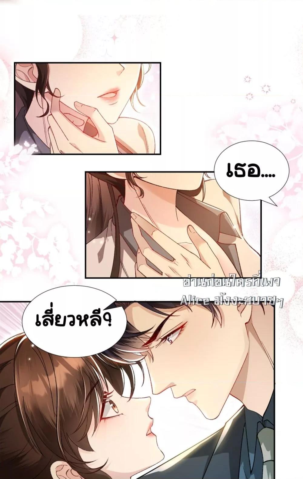 อ่านการ์ตูน Unexpectedly Occupy 5 ภาพที่ 32