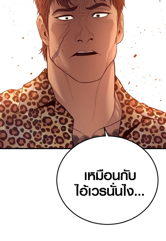 อ่านการ์ตูน Juvenile Offender 53 ภาพที่ 53