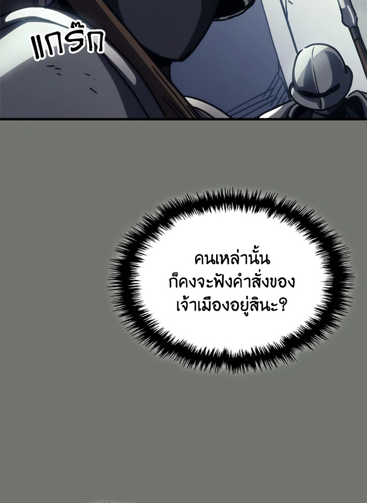 อ่านการ์ตูน Mr Devourer Please Act Like a Final Boss 26 ภาพที่ 130