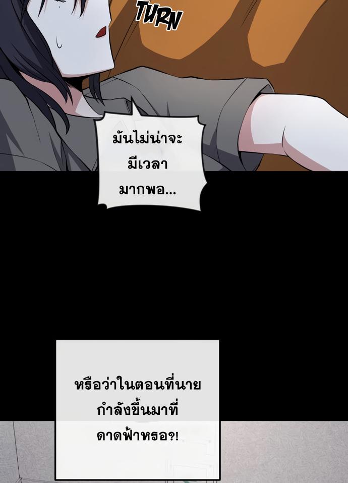 อ่านการ์ตูน Webtoon Character Na Kang Lim 149 ภาพที่ 15