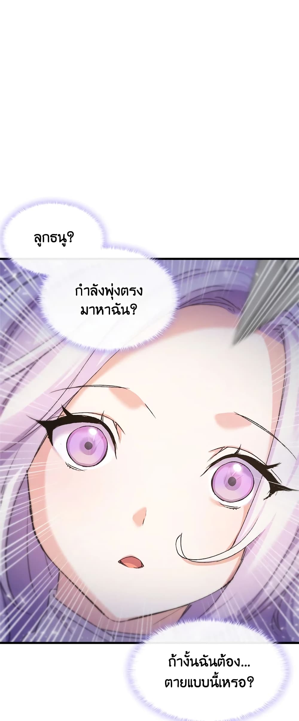 อ่านการ์ตูน I Tried To Persuade My Brother And He Entrusted The Male Lead To Me 23 ภาพที่ 6