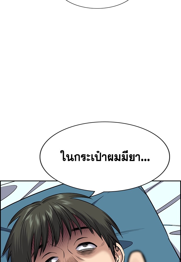 อ่านการ์ตูน True Education 126 ภาพที่ 14