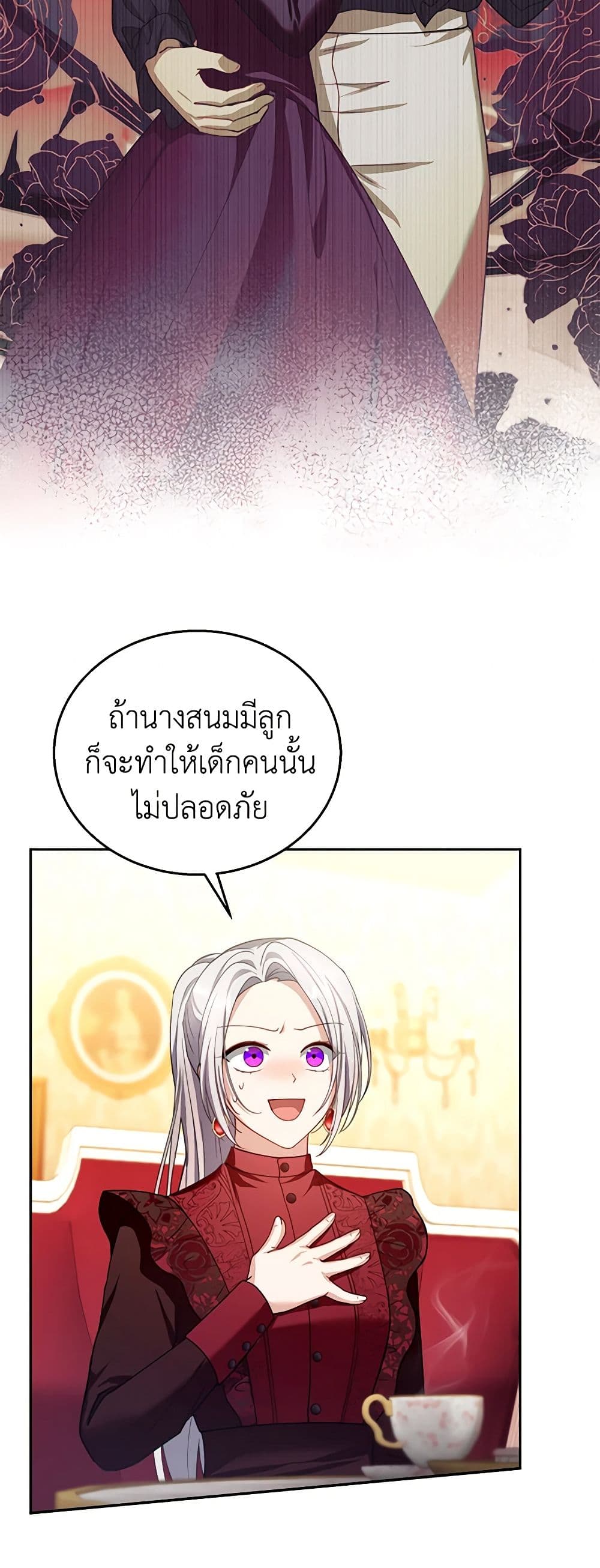 อ่านการ์ตูน I Am Trying To Divorce My Villain Husband, But We Have A Child Series 89 ภาพที่ 9