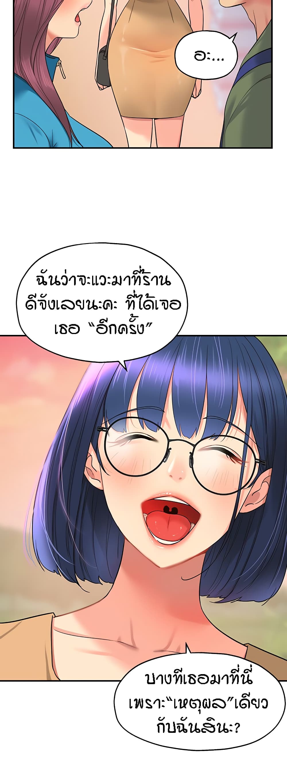 อ่านการ์ตูน Glory Hole 29 ภาพที่ 41