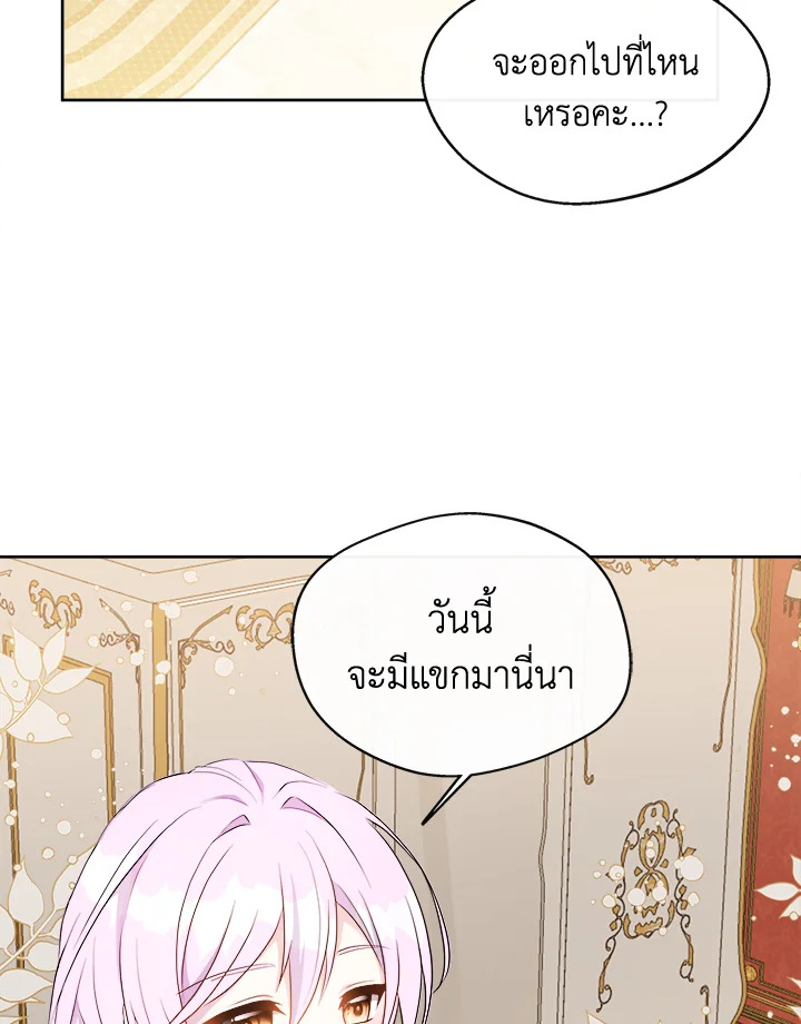 อ่านการ์ตูน My Prince’s Healing Touch 2 ภาพที่ 75