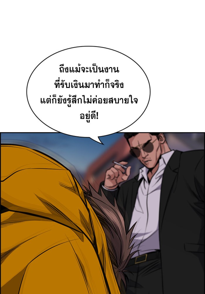 อ่านการ์ตูน True Education 12 ภาพที่ 120