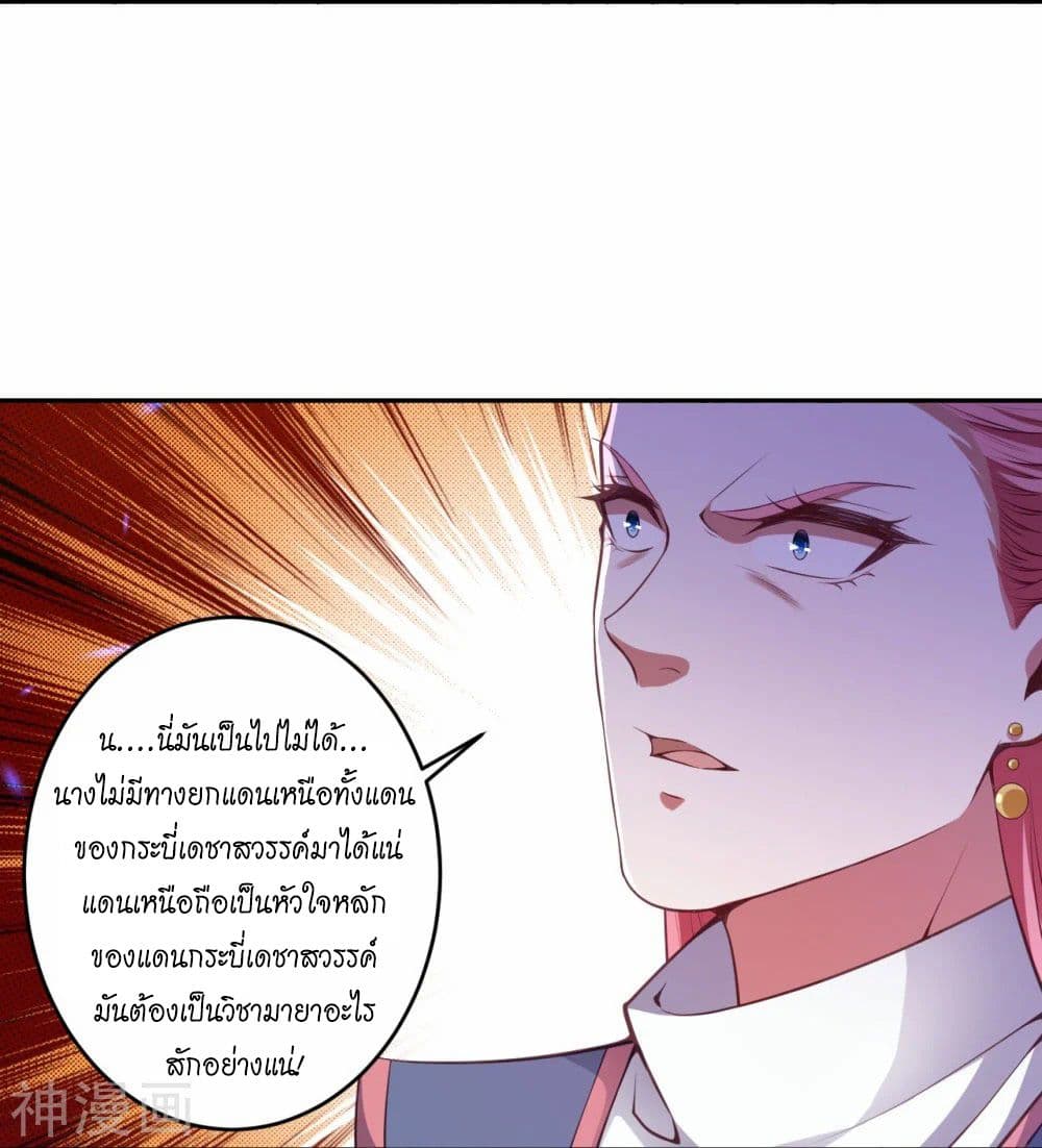 อ่านการ์ตูน Against the Gods 469 ภาพที่ 34