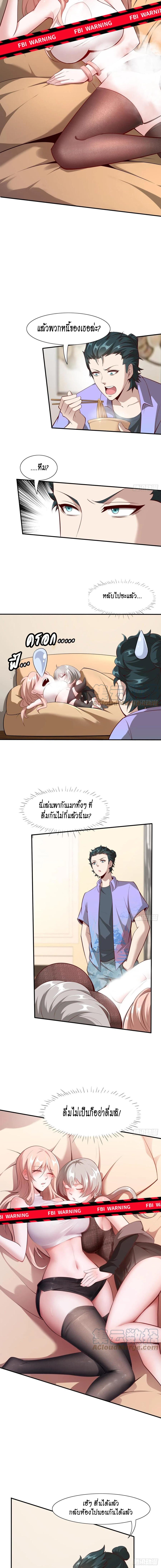 อ่านการ์ตูน I Really Don’t Want to Be the First 41 ภาพที่ 6