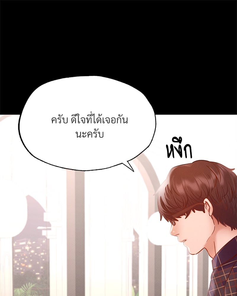 อ่านการ์ตูน Not in School! 11 ภาพที่ 53