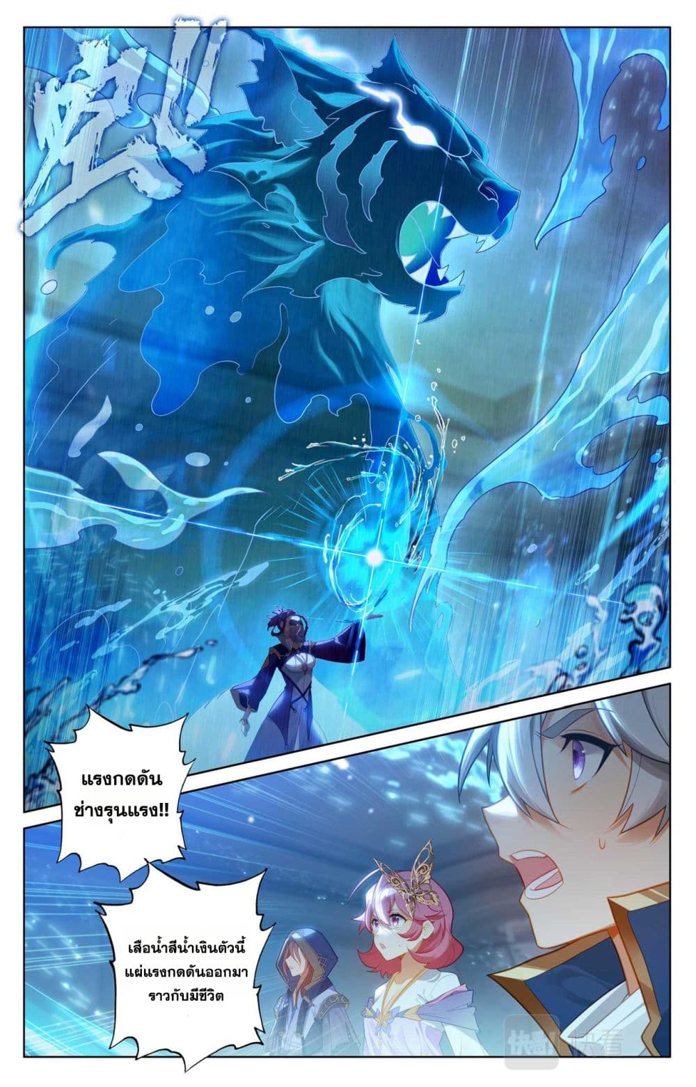 อ่านการ์ตูน Absolute Resonance 78 ภาพที่ 2