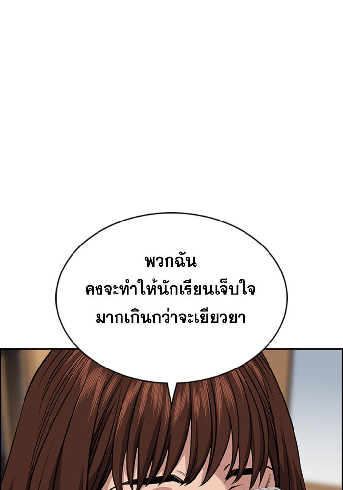 อ่านการ์ตูน True Education 25 ภาพที่ 95