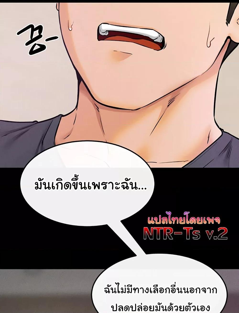 อ่านการ์ตูน My New Family Treats me Well 37 ภาพที่ 46