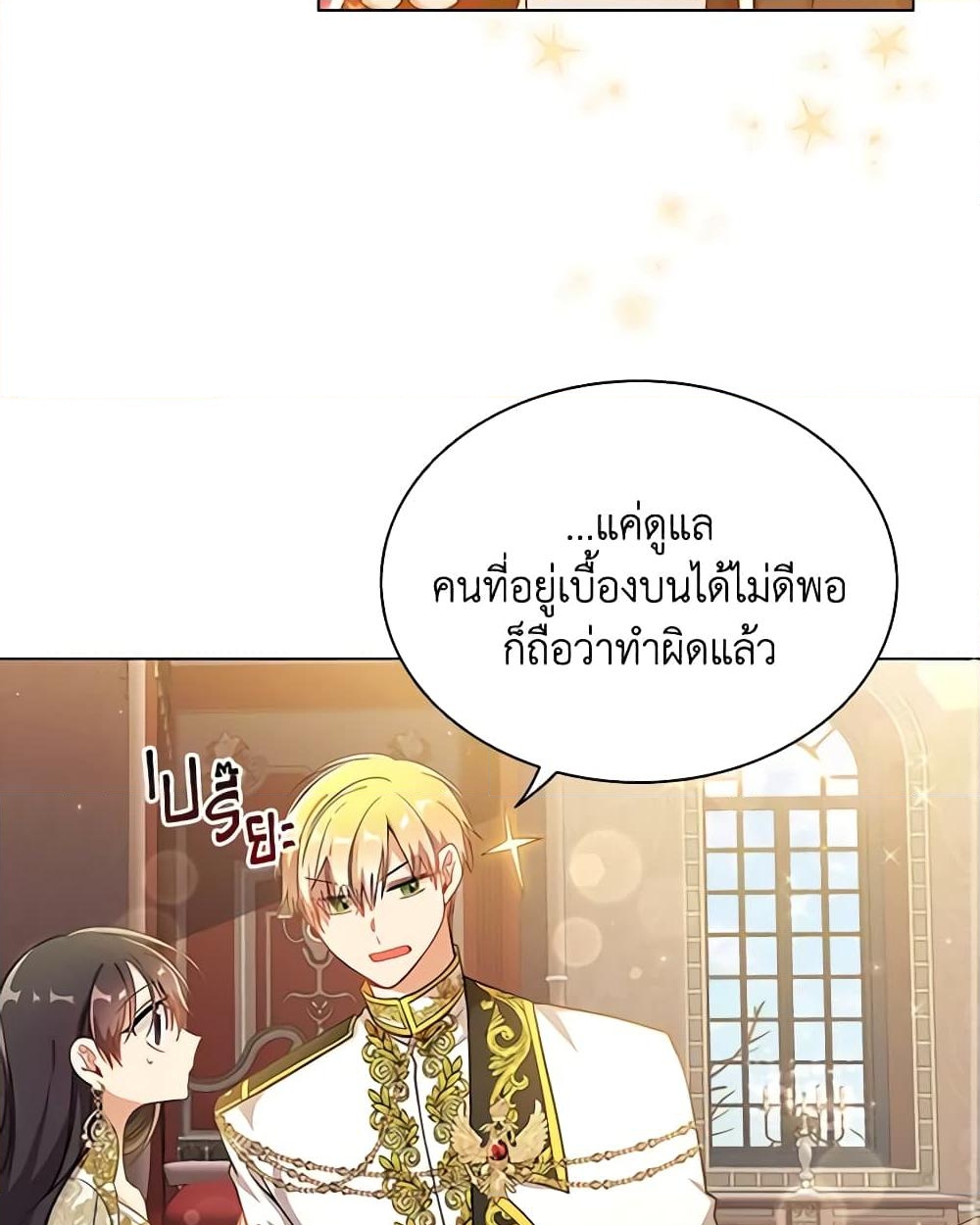 อ่านการ์ตูน The Meaning of You 61 ภาพที่ 48