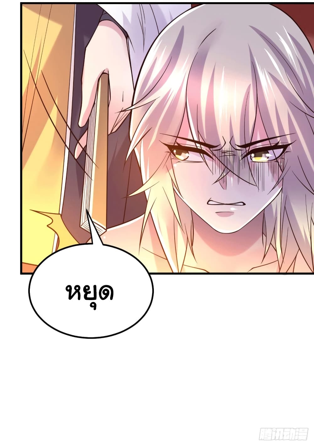 อ่านการ์ตูน Immortal Husband on The Earth 114 ภาพที่ 23