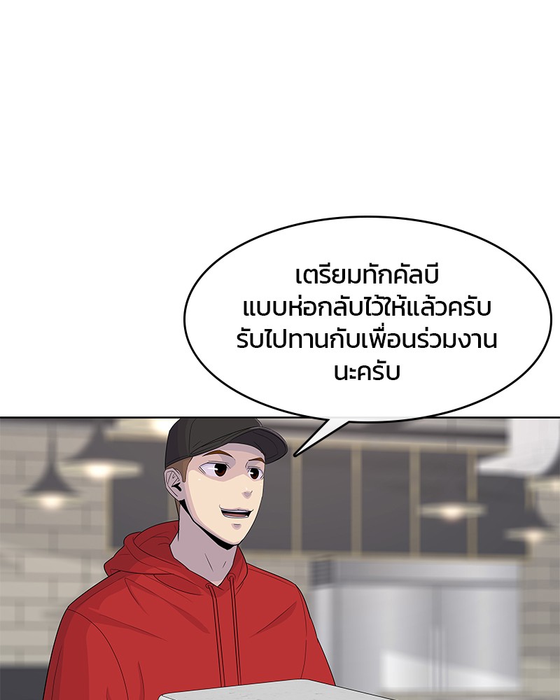 อ่านการ์ตูน Kitchen Soldier 139 ภาพที่ 74