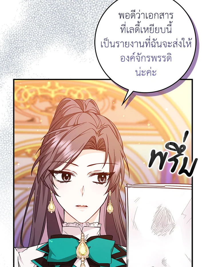 อ่านการ์ตูน I Won’t Pick Up The Trash I Threw Away Again 43 ภาพที่ 10