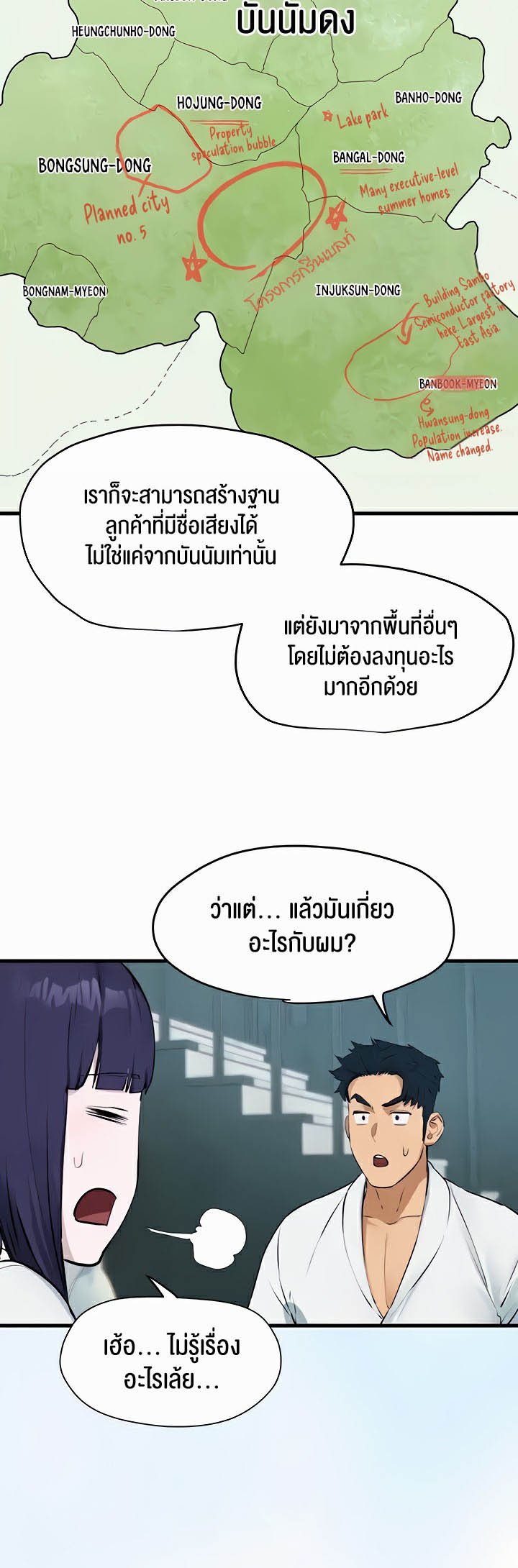 อ่านการ์ตูน Moby Dick 22 ภาพที่ 26