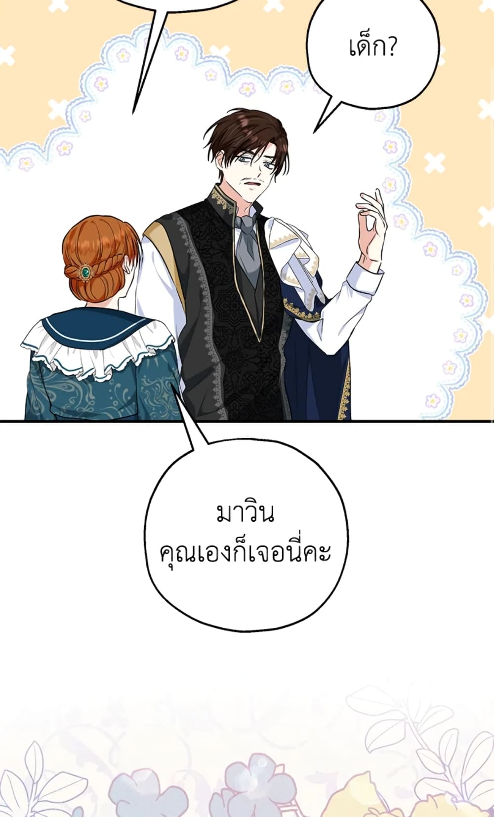 อ่านการ์ตูน The Adopted Daughter-in-law Wants To Leave 23 ภาพที่ 37