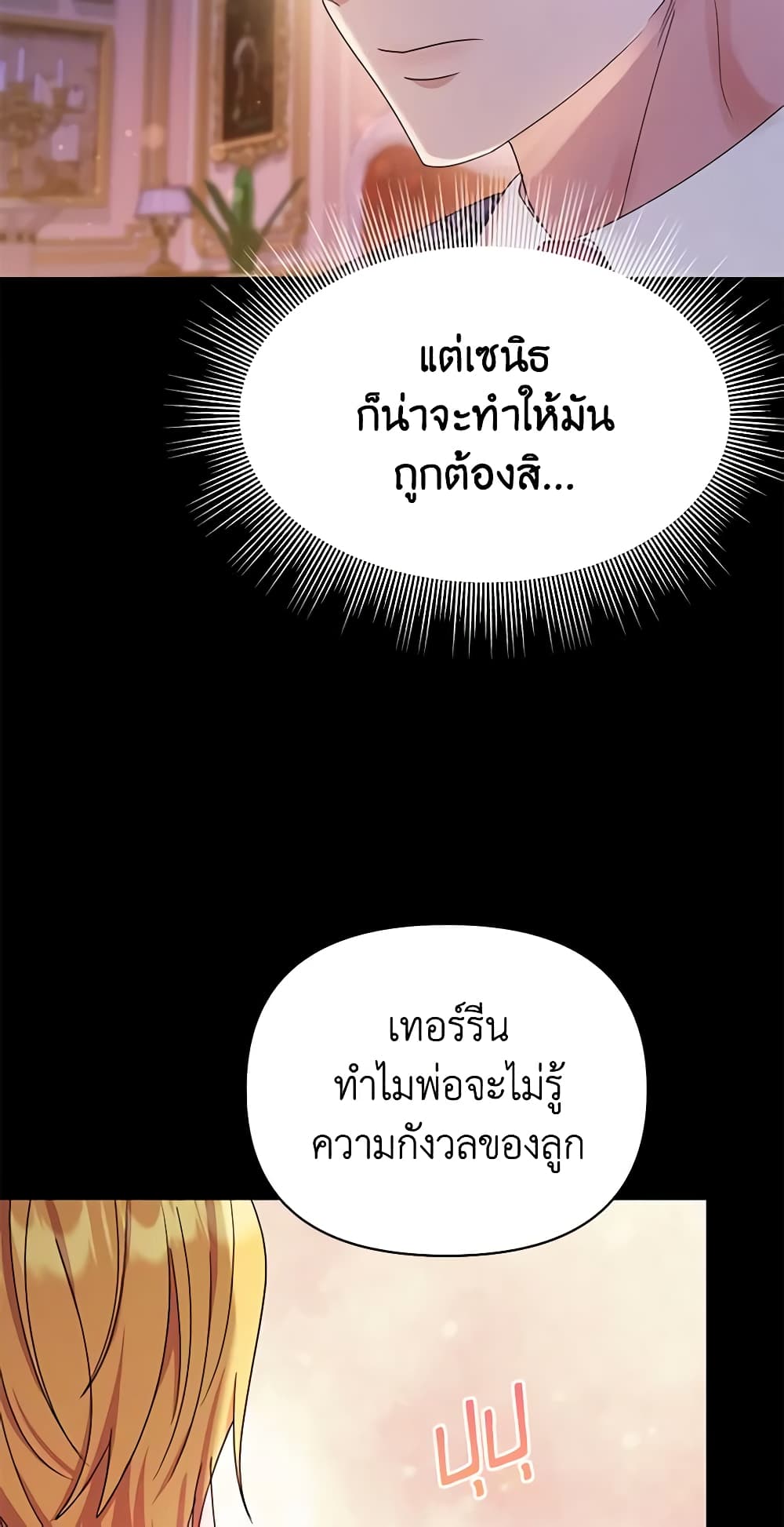 อ่านการ์ตูน Zenith 32 ภาพที่ 20