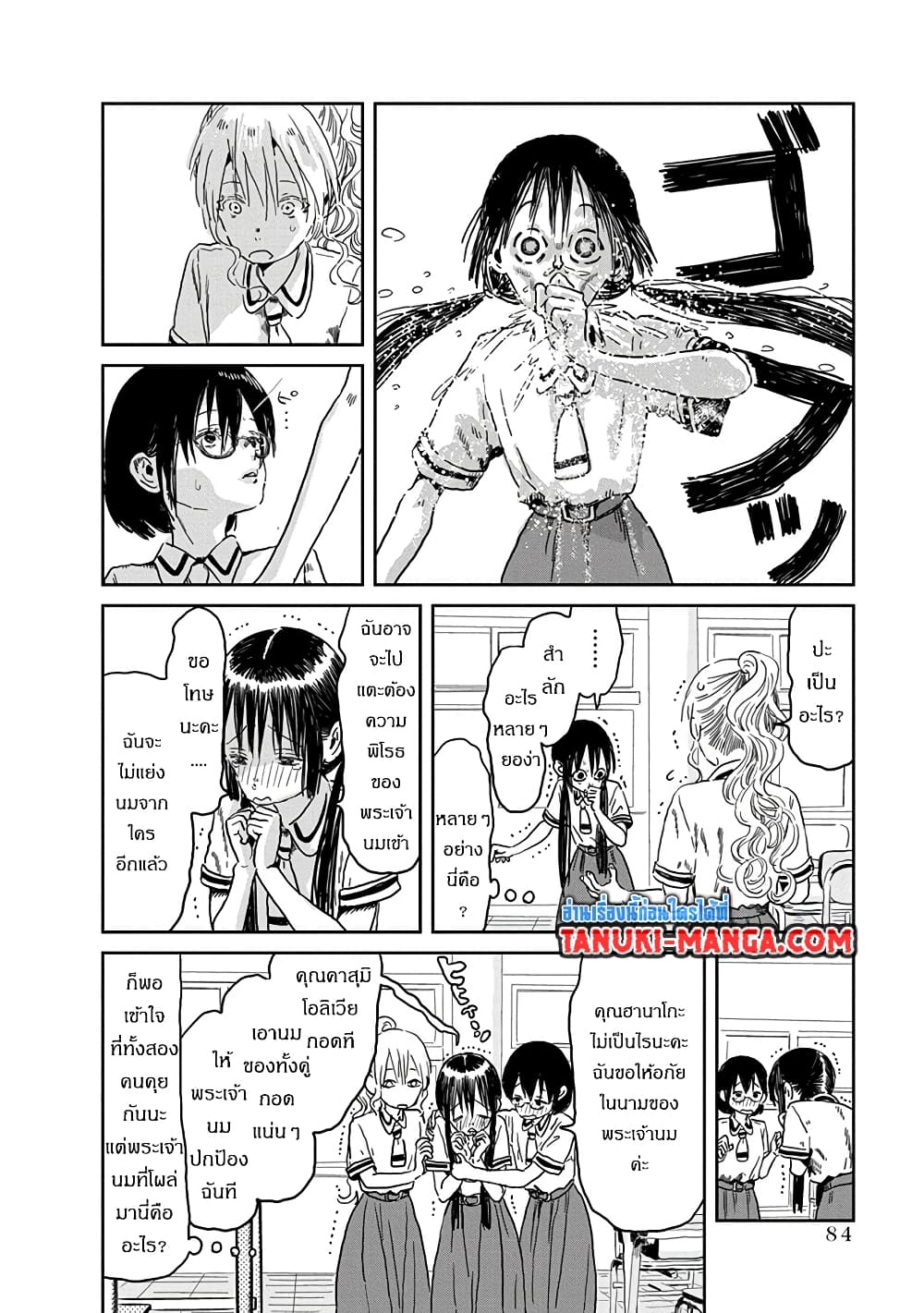 อ่านการ์ตูน Asobi Asobase 45 ภาพที่ 14