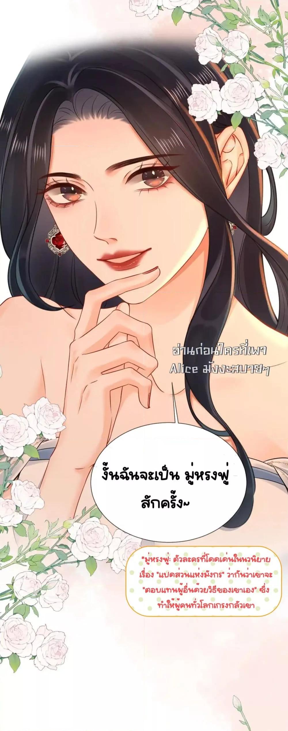 อ่านการ์ตูน Warm Wedding Sweet to the Bone 10 ภาพที่ 25