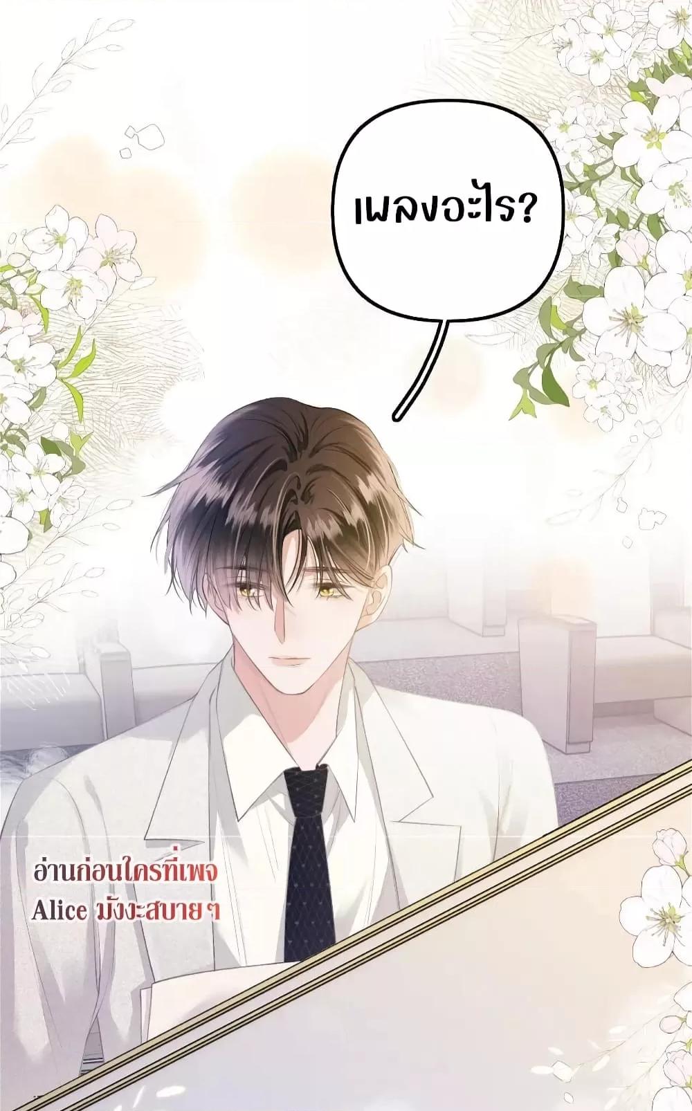 อ่านการ์ตูน Debussy Lover 7 ภาพที่ 27