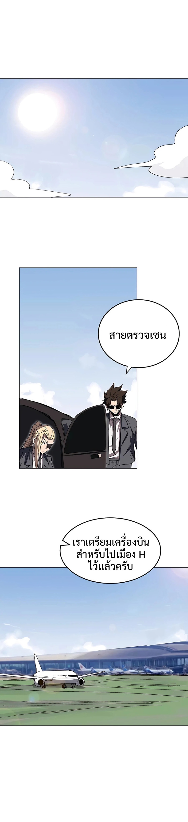 อ่านการ์ตูน Mr.Zombie 41 ภาพที่ 15