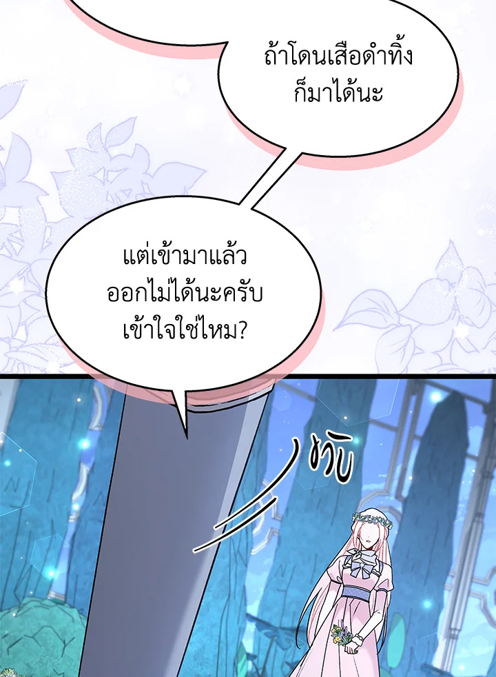 อ่านการ์ตูน The Symbiotic Relationship Between a Panther and a Rabbit 108 ภาพที่ 76