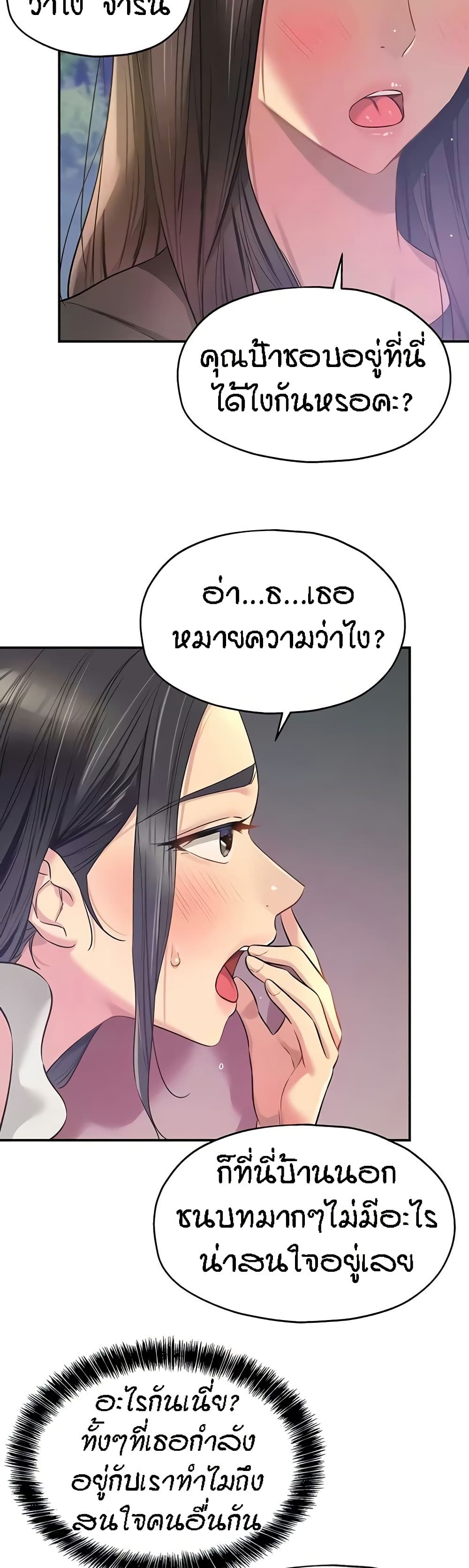 อ่านการ์ตูน Glory Hole 85 ภาพที่ 27