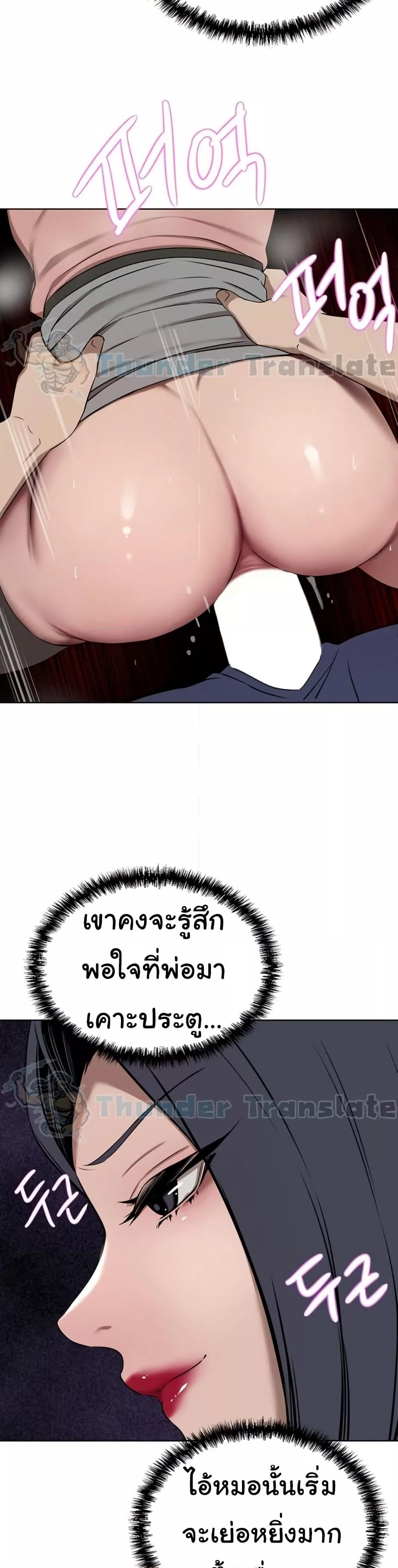 อ่านการ์ตูน A Rich Laddy 37 ภาพที่ 17