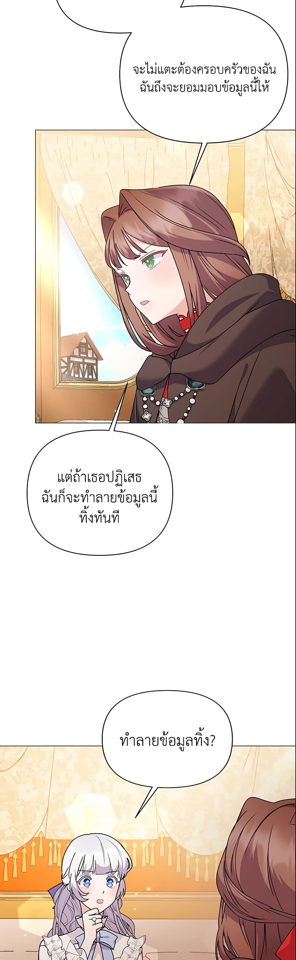 อ่านการ์ตูน The Little Landlady 82 ภาพที่ 29