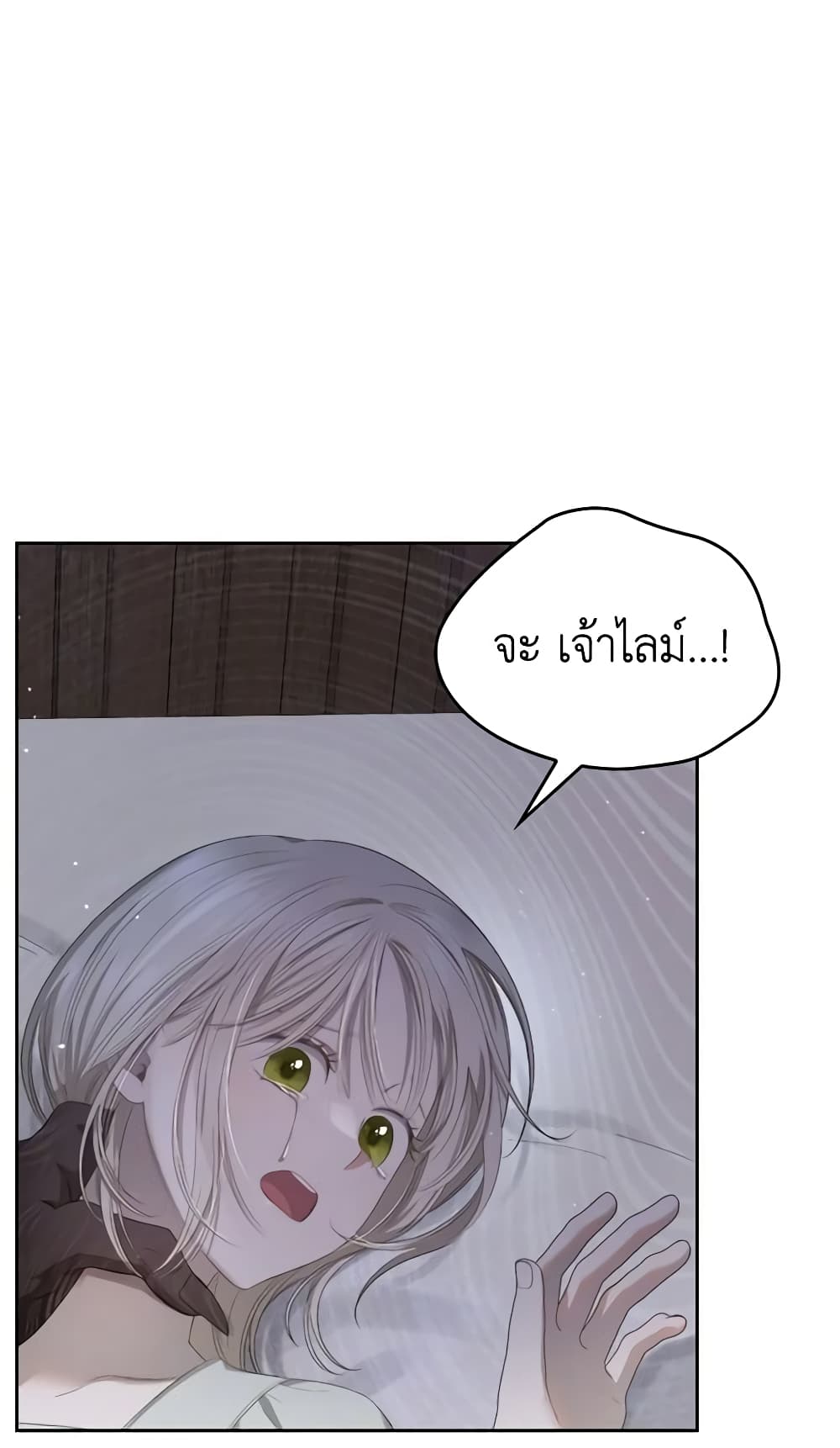 อ่านการ์ตูน The Monster Male Lead Lives Under My Bed 13 ภาพที่ 41