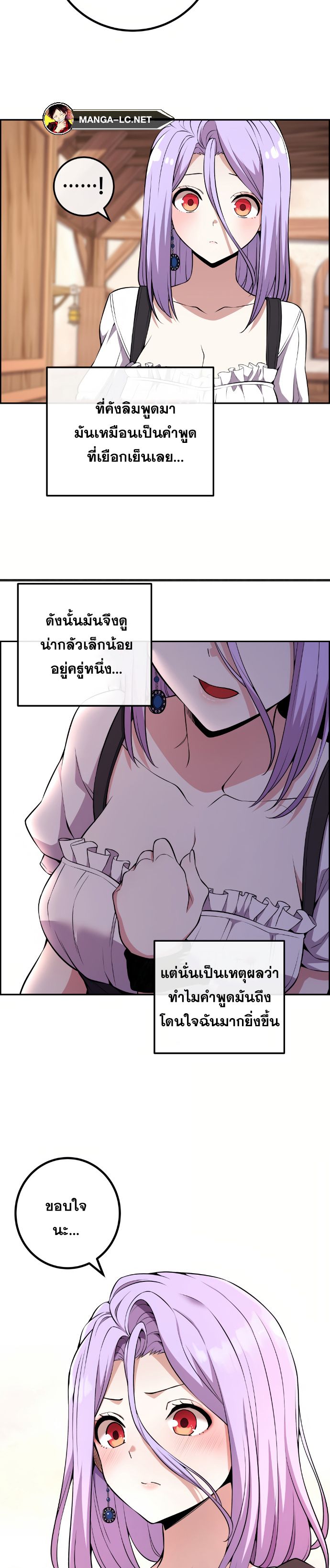 อ่านการ์ตูน Webtoon Character Na Kang Lim 124 ภาพที่ 35