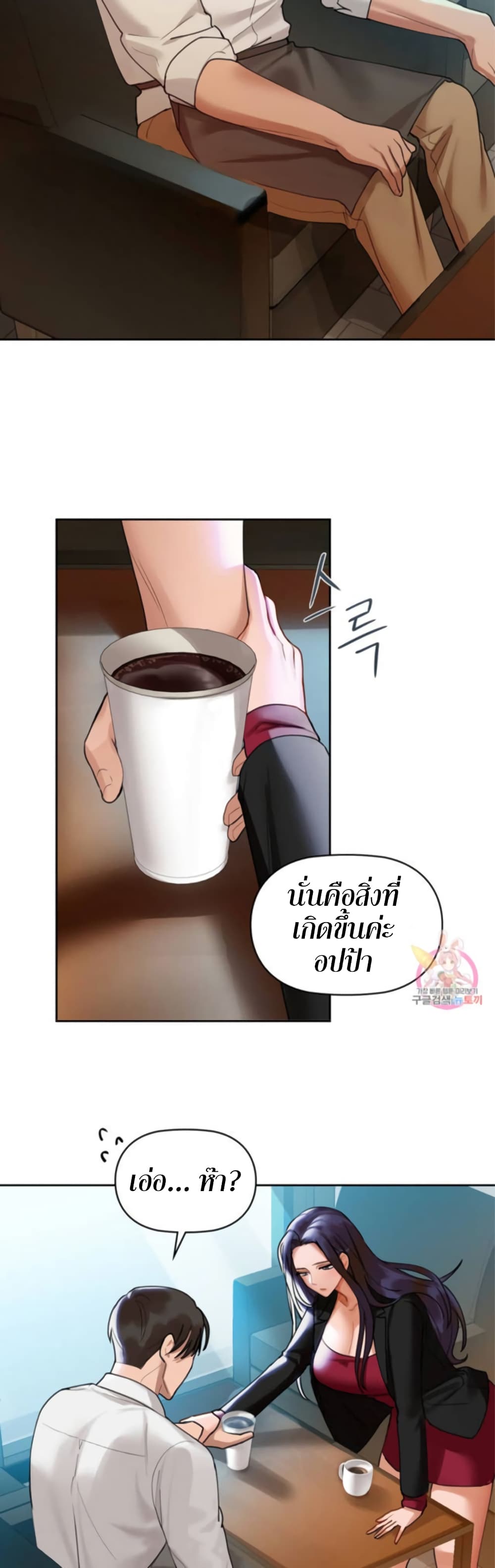 อ่านการ์ตูน Caffeine 3 ภาพที่ 24