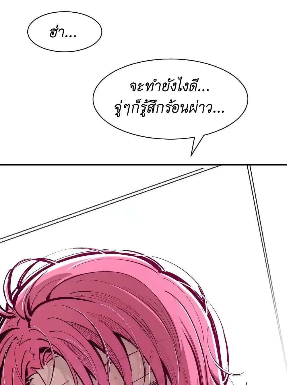 อ่านการ์ตูน Demon X Angel, Can’t Get Along! 108 ภาพที่ 47