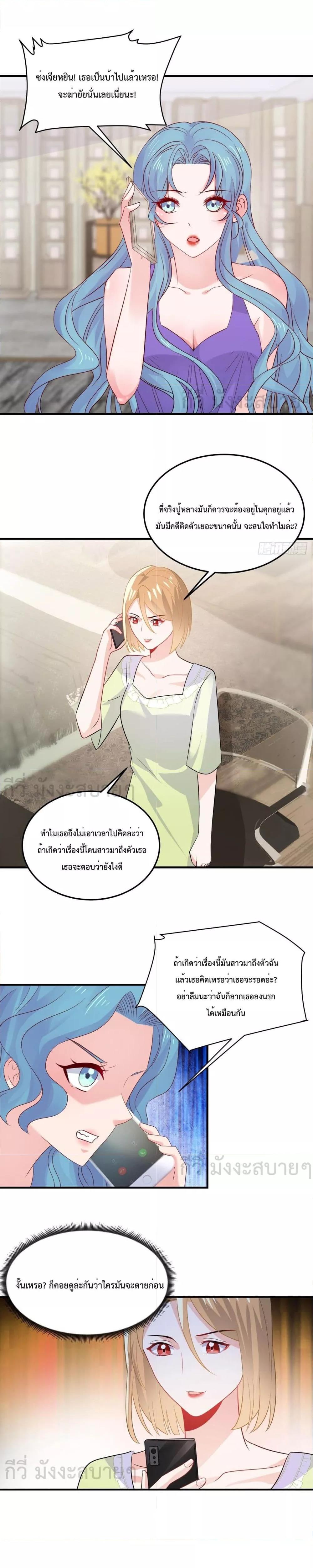 อ่านการ์ตูน Oh My Baby 95 ภาพที่ 2