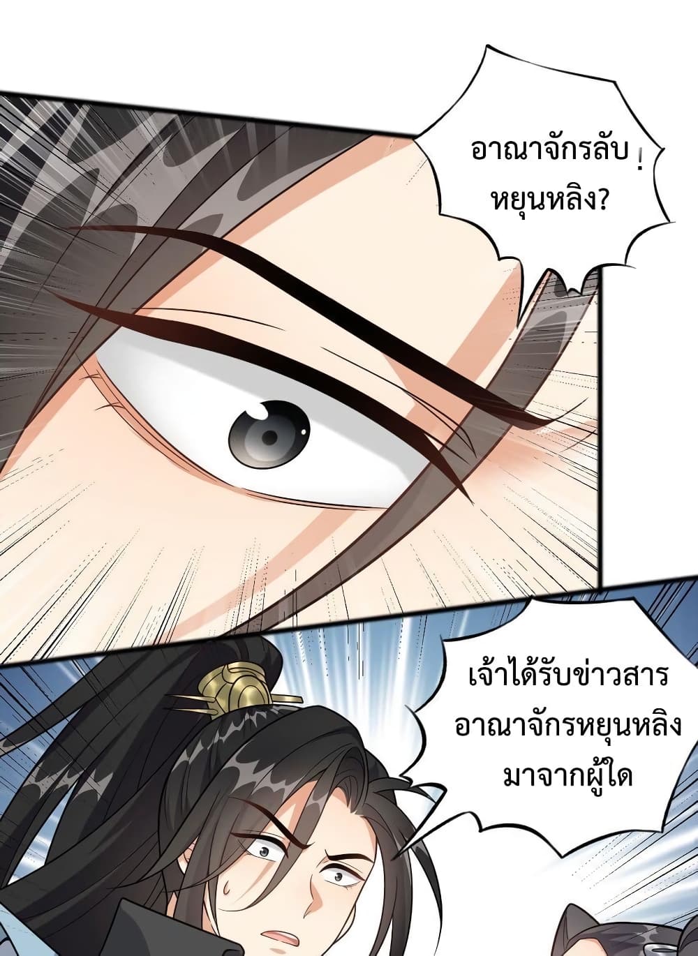 อ่านการ์ตูน Reincarnation To Take Revenge 18 ภาพที่ 13