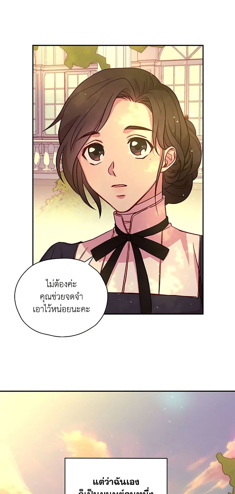 อ่านการ์ตูน Surviving As A Maid 28 ภาพที่ 34