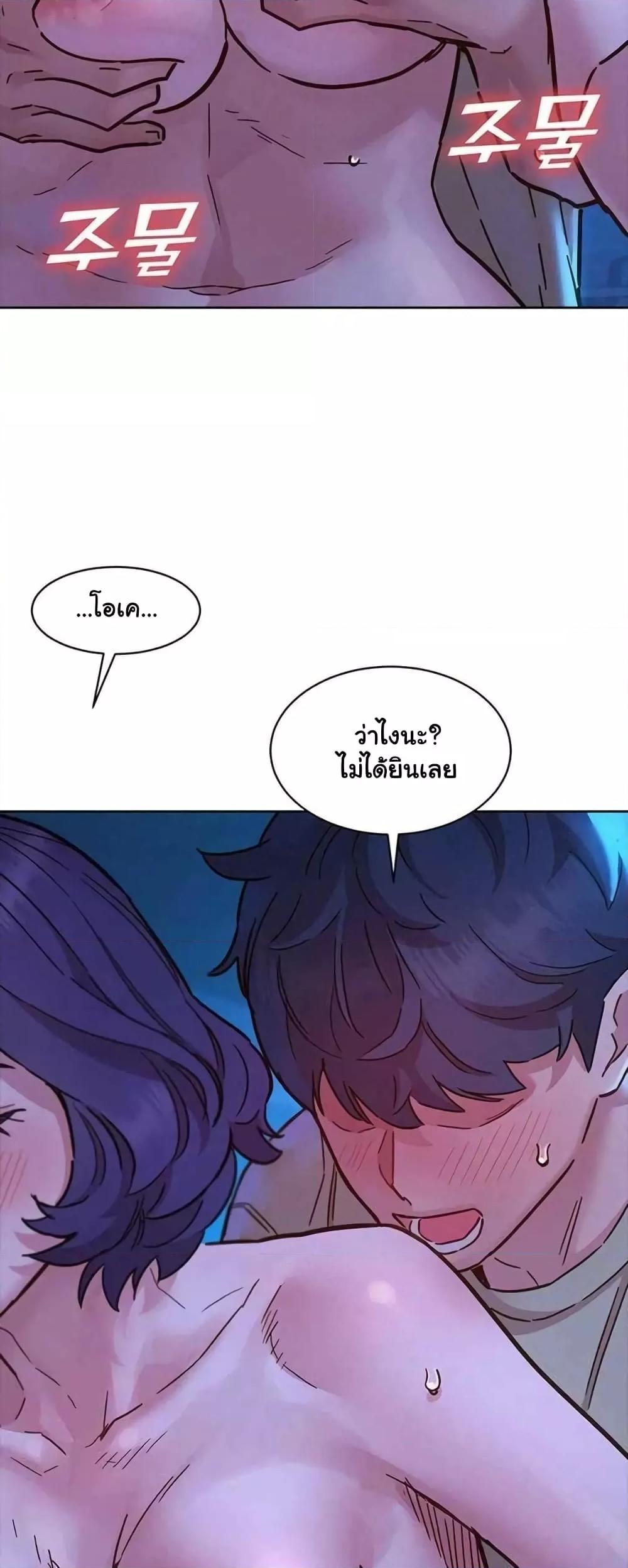 อ่านการ์ตูน Let’s Hang Out from Today 80 ภาพที่ 54