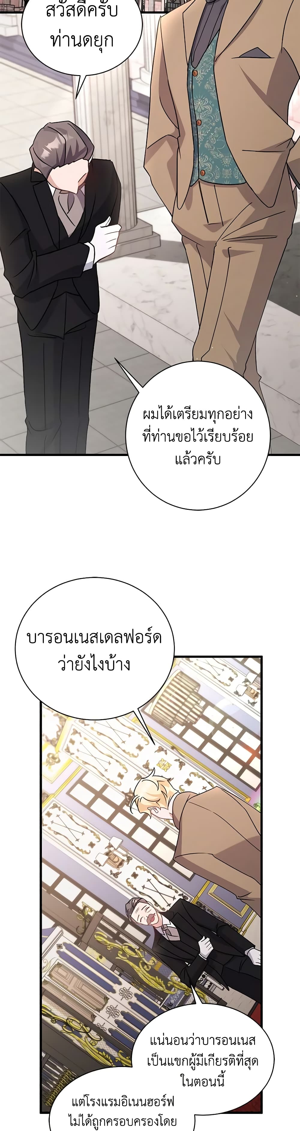 อ่านการ์ตูน I’m Sure It’s My Baby 15 ภาพที่ 22