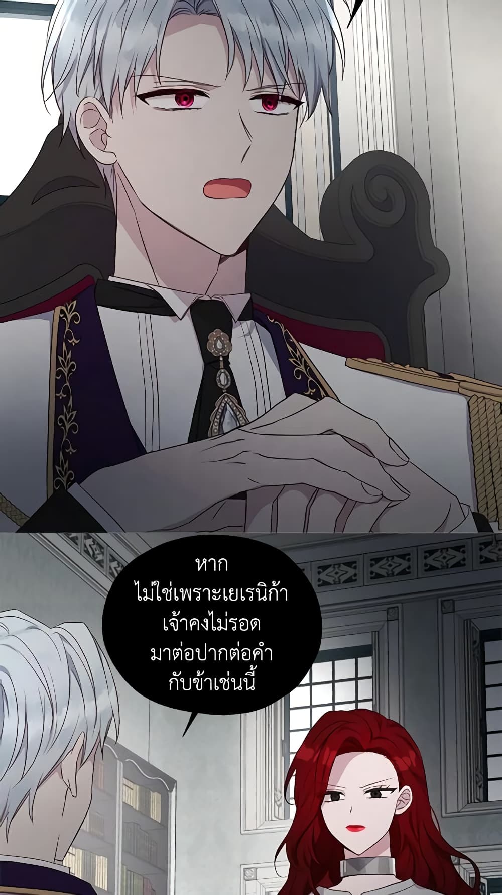 อ่านการ์ตูน Seduce the Villain’s Father 131 ภาพที่ 9