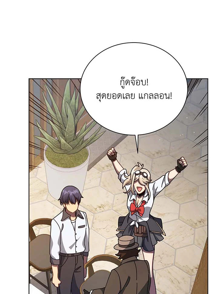 อ่านการ์ตูน Necromancer Academy’s Genius Summoner 104 ภาพที่ 16