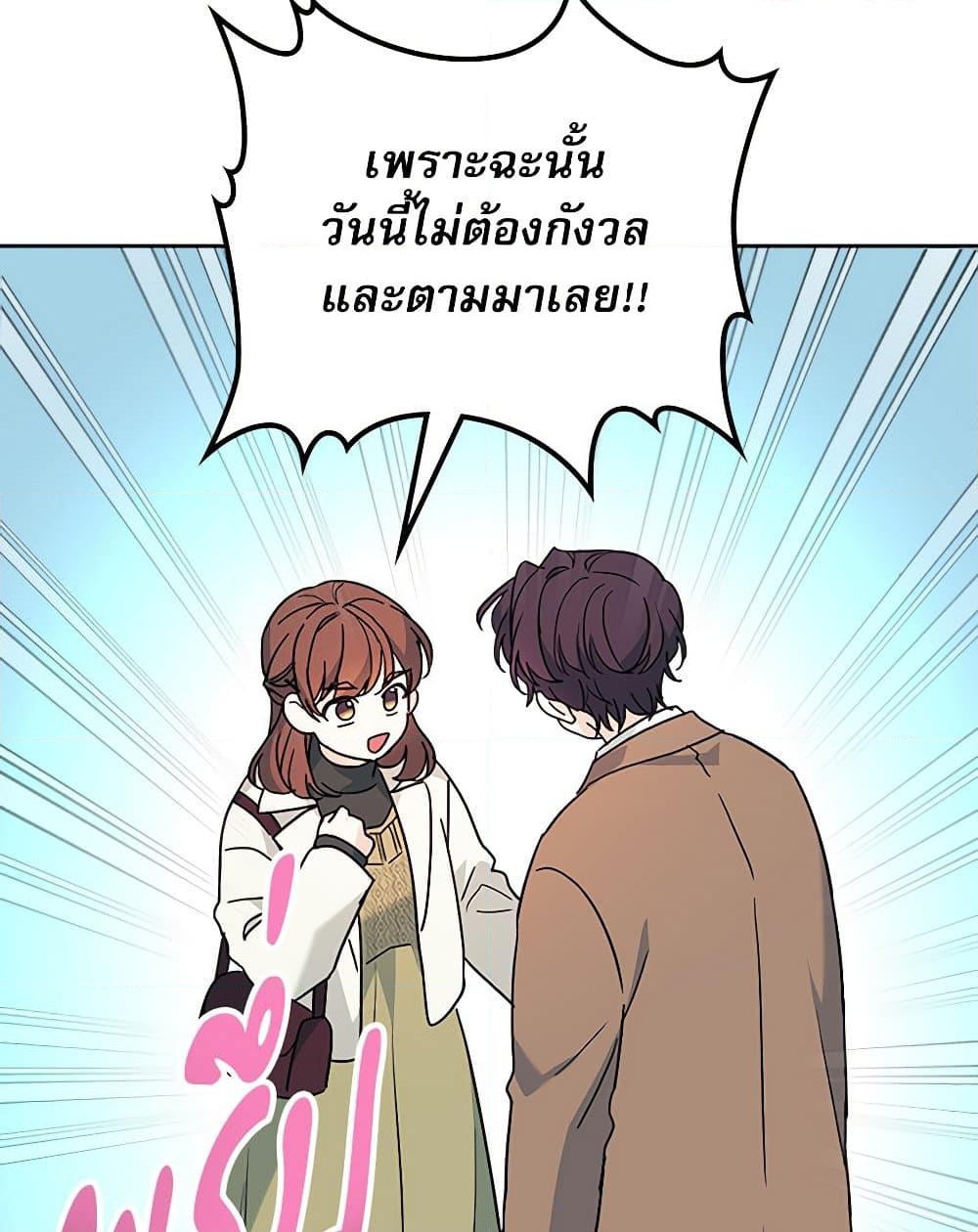 อ่านการ์ตูน My Life as an Internet Novel 202 ภาพที่ 12