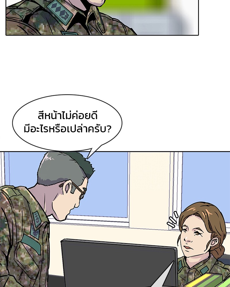 อ่านการ์ตูน Kitchen Soldier 2 ภาพที่ 26