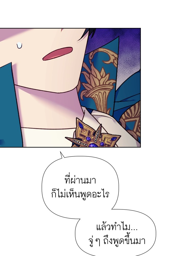 อ่านการ์ตูน Cashmonger of Mangem 18 ภาพที่ 64