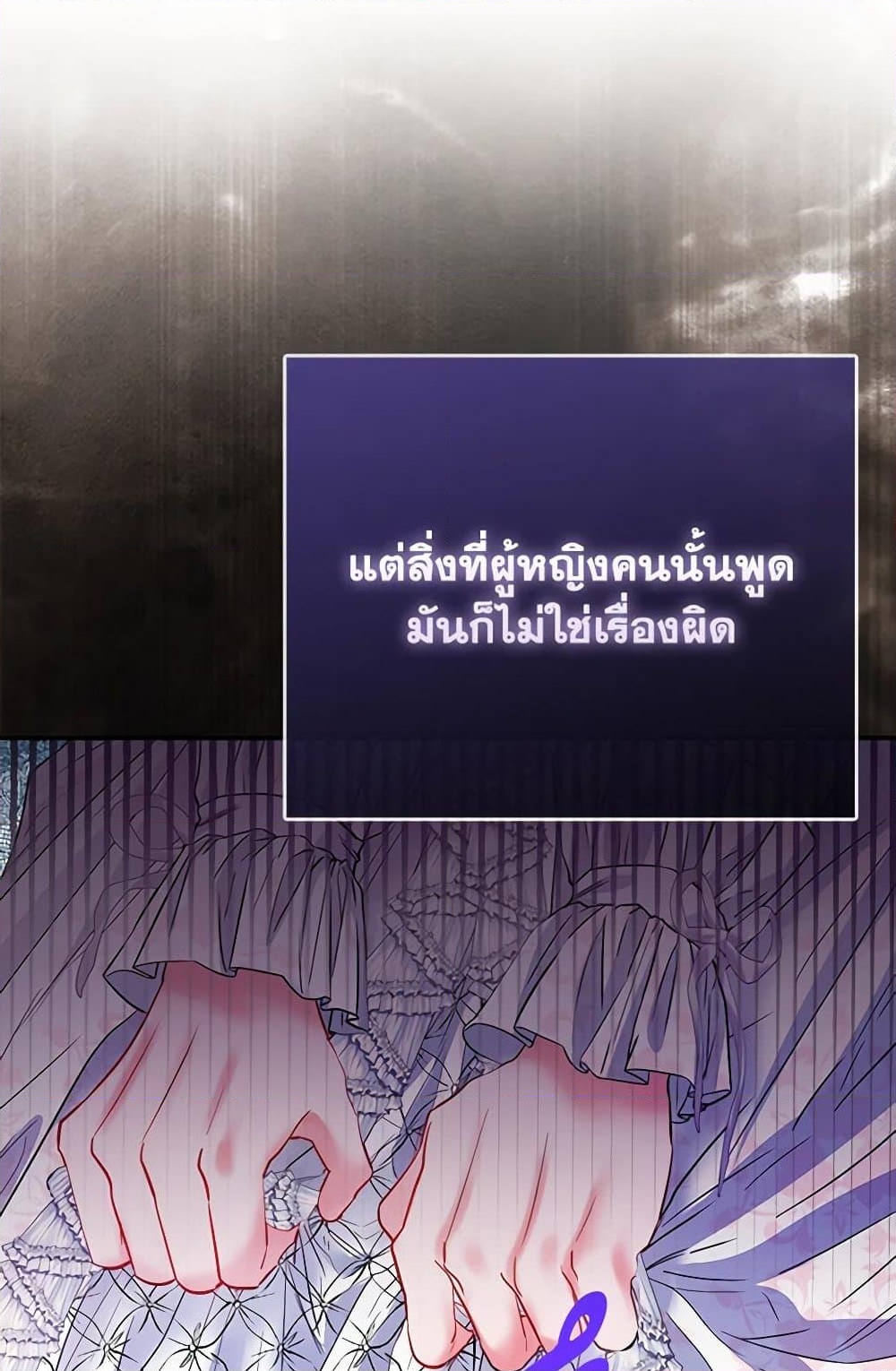 อ่านการ์ตูน I’m the Princess of All 52 ภาพที่ 27