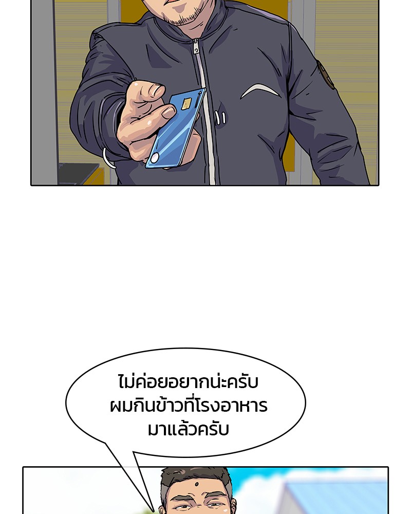 อ่านการ์ตูน Kitchen Soldier 15 ภาพที่ 41