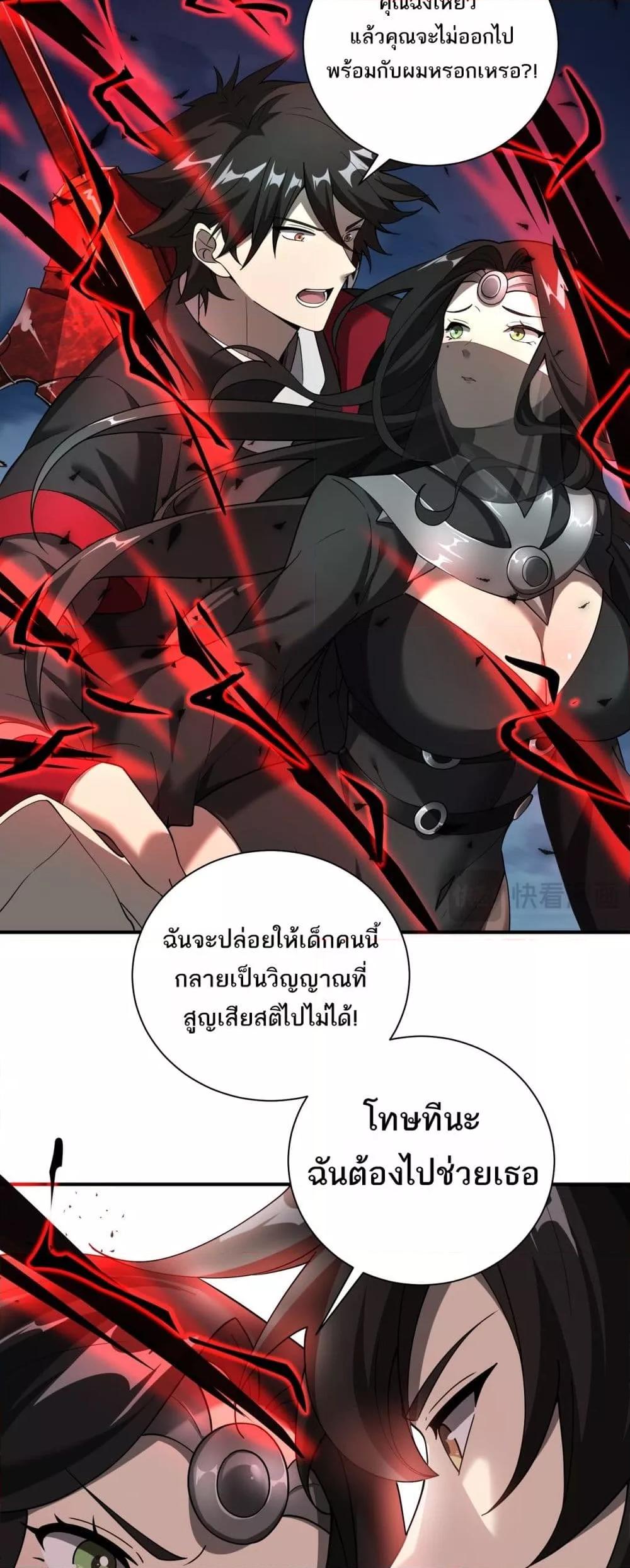 อ่านการ์ตูน My damage is a little bit higher than 100 million 8 ภาพที่ 27