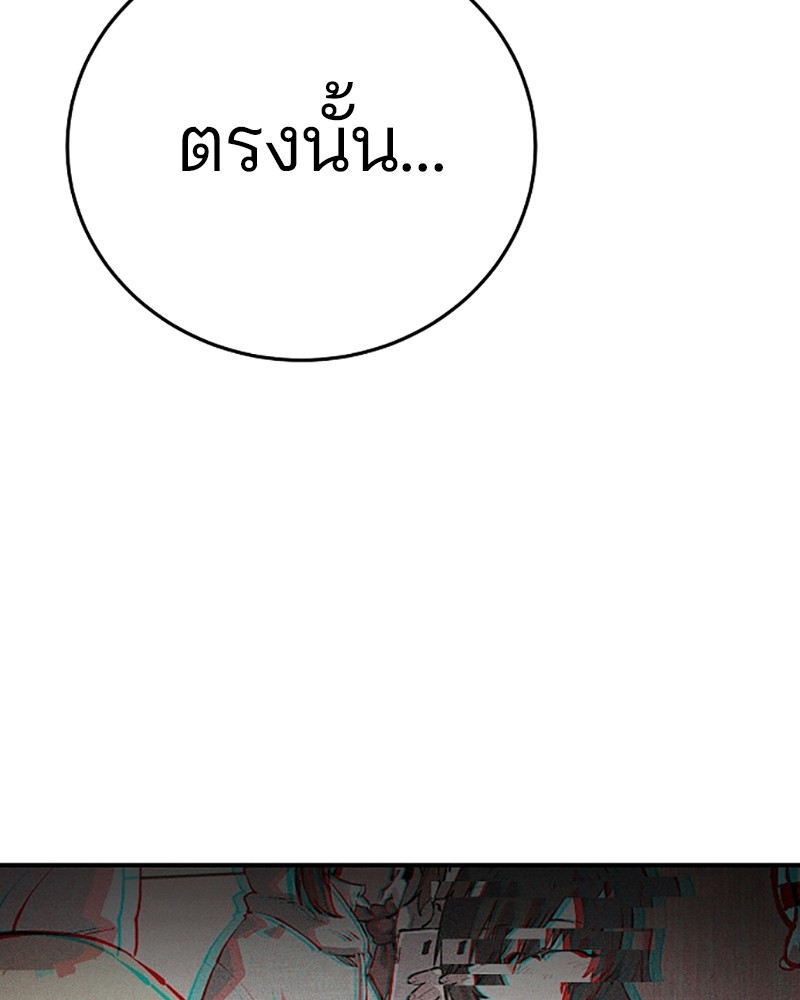 อ่านการ์ตูน Player 77 ภาพที่ 106